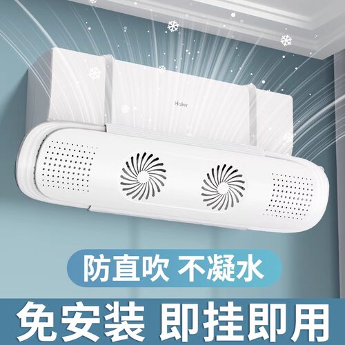 壁挂式通用冷气可伸缩空调挡风板