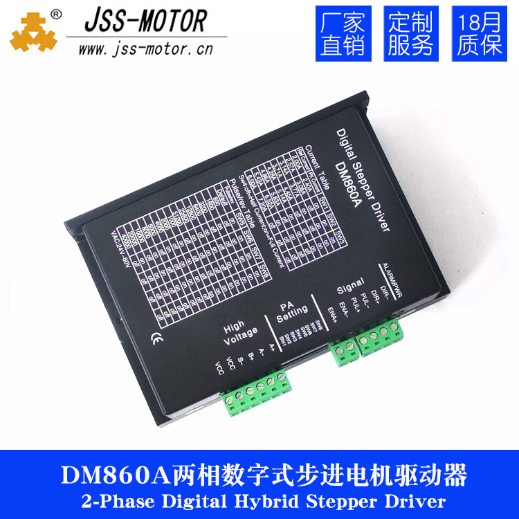 金三士DM860A驱动器57/86步进电机配套驱交流24-80V直流36-110V