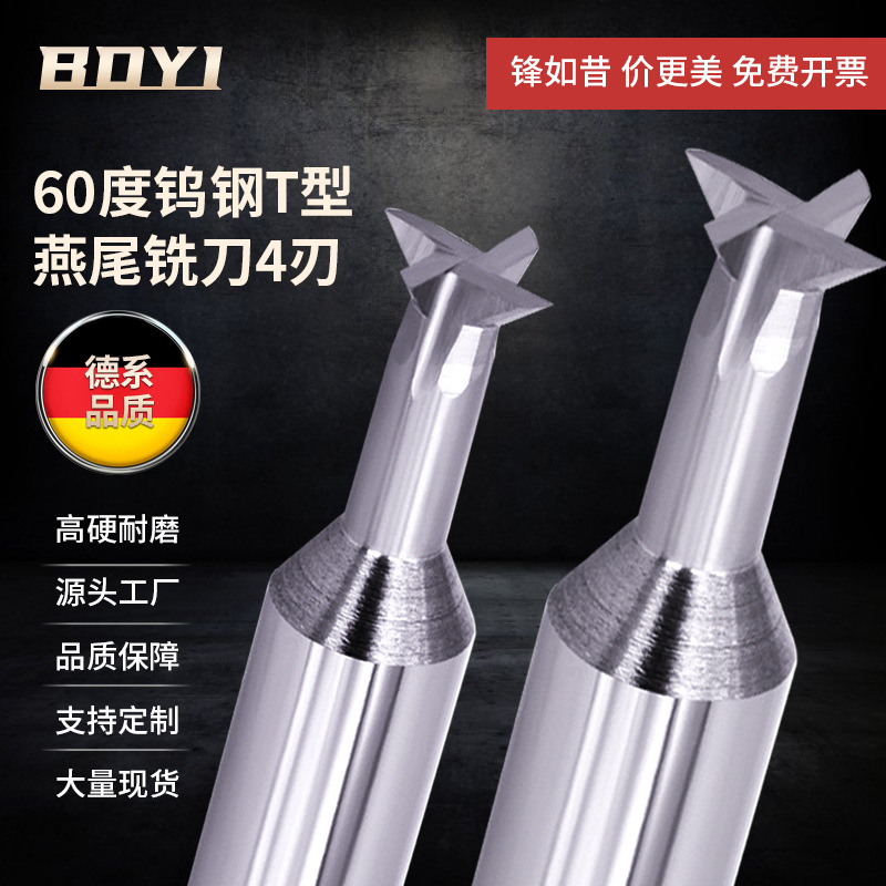 60度铣刀直槽燕尾DLC7彩铝用刀4刃钨钢T型槽刀倒角合金数控立铣刀