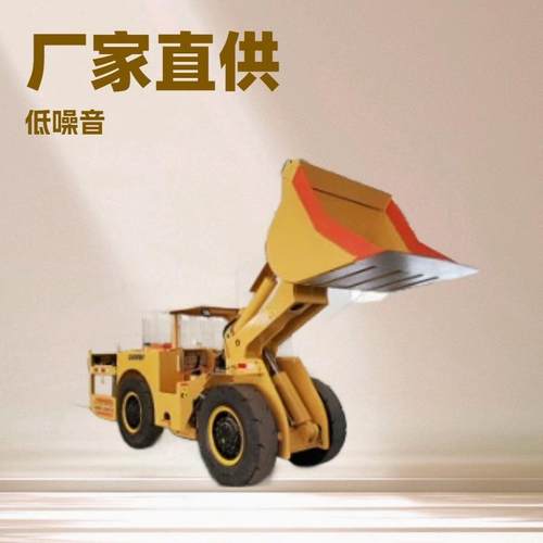 地下内燃铲运机铲斗容量多样 满足不同规模矿山的生产能力需求