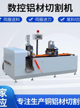 205超薄短料铝材切割机全自动切铝机数控锯铝机高精度锯厚1.5mm