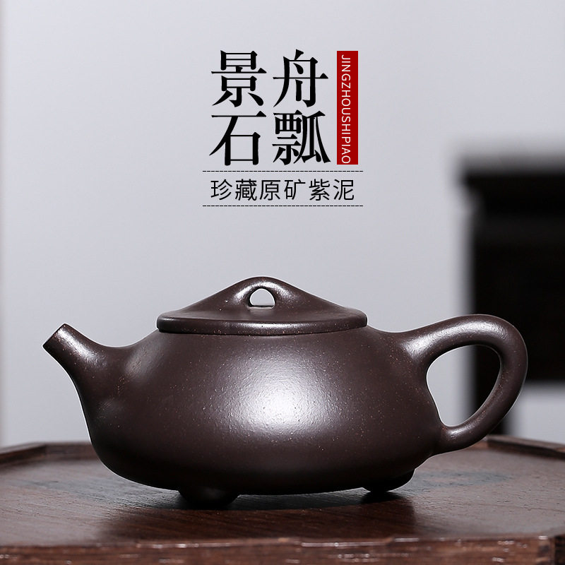 紫砂茶壶厂家批发宜兴全手工紫砂壶 石瓢壶功夫茶具微商代理加盟