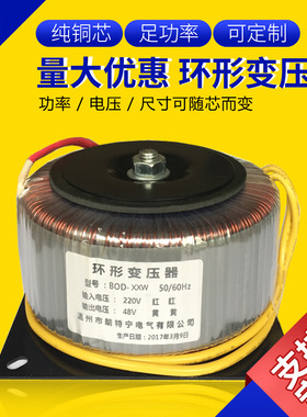 BOD-500W 220V转变9V12V15V18V24V36V48V110V环型变压器厂家直供