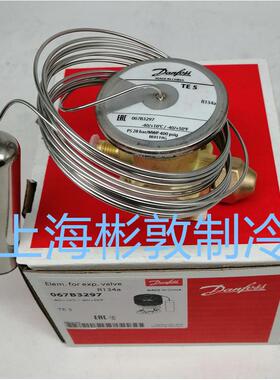 丹佛斯制冷空调组合式膨胀阀 R134A TEN5 067B3297 TE12 067B3232