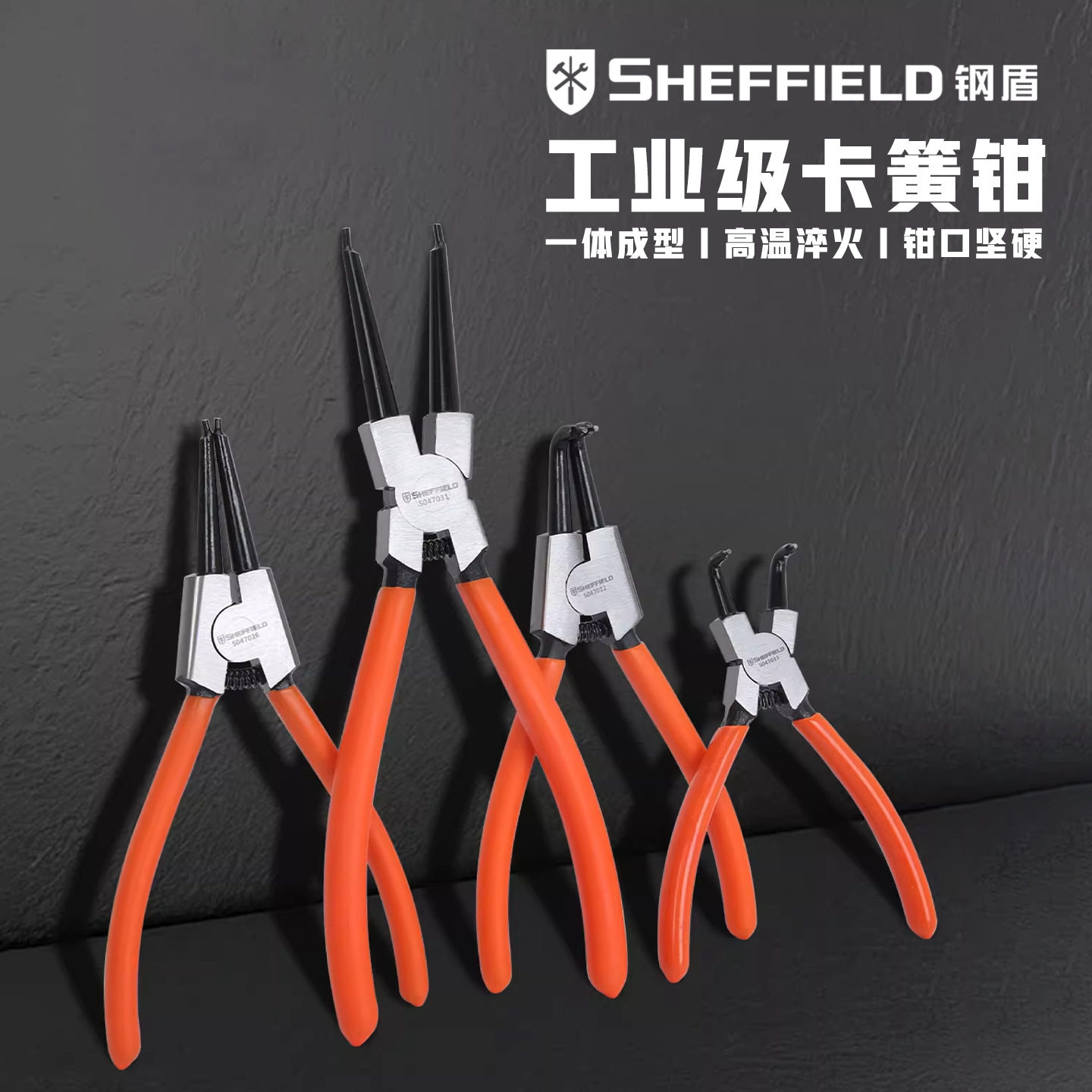 钢盾工业级卡簧钳内外两用套装挡簧钳扩张钳卡环钳弹簧钳拆卸工具