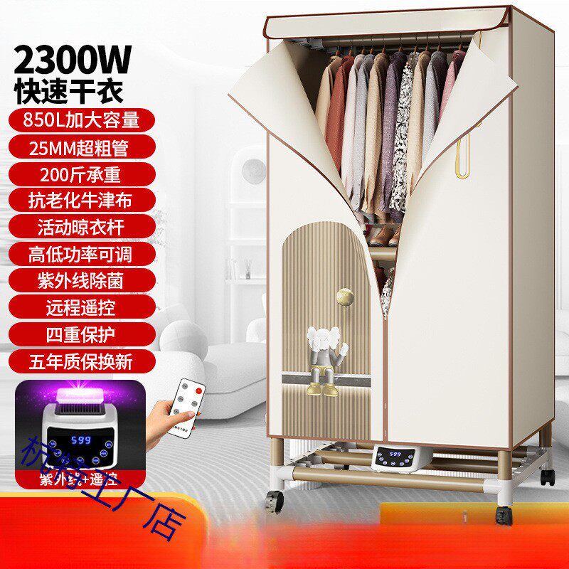 大三层干衣机烘干机家用哄干衣烘衣机小型烘衣服风干机宿舍可折叠