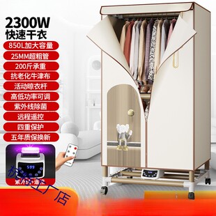 大三层干衣机烘干机家用哄干衣烘衣机小型烘衣服风干机宿舍可折叠