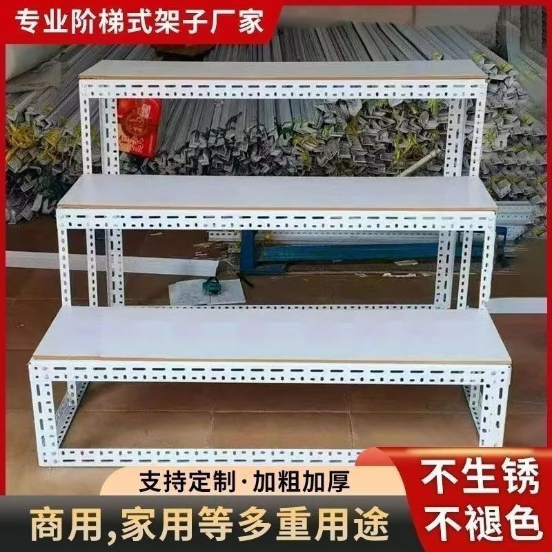 台阶式货架超市梯形展示架二层三层阶梯式可拆卸置物架商铺摆货架