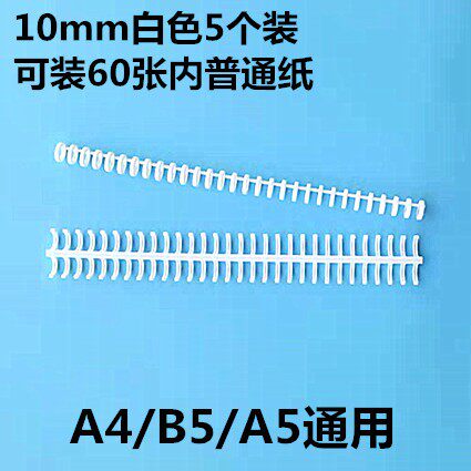 A4环活扣环30孔塑料活页环活页页扣条B5活页夹夹26孔ixiFF8KZ装订