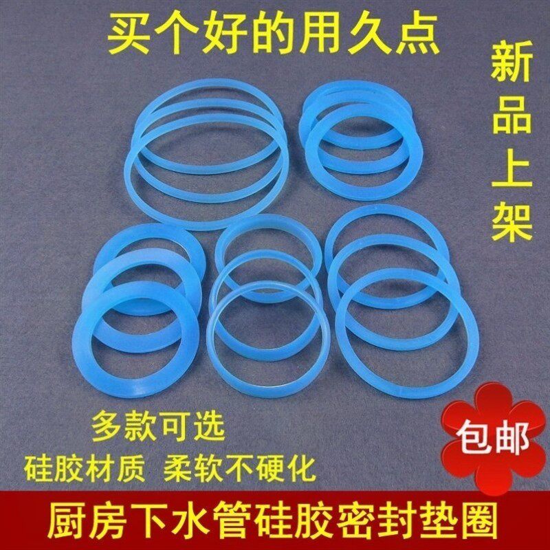 厨房排下水管配件接口硅胶密封垫圈405056平垫锥型窄密封垫片