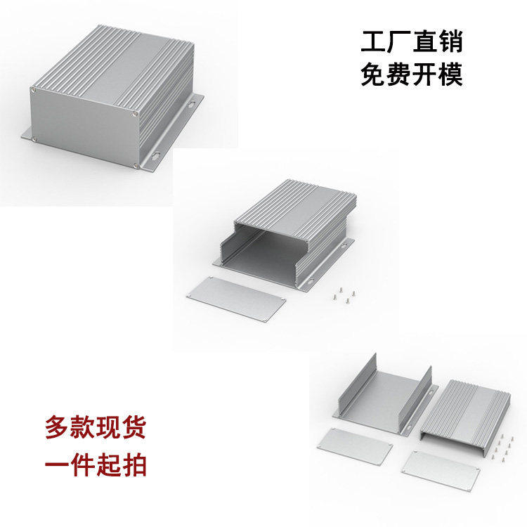 14755电子元件铝壳体 工控设备