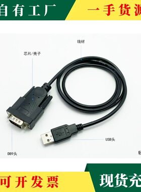 议·PLC下载线 RS232 9针串口 HL-340 USB转串口线(COM)USB-RS232