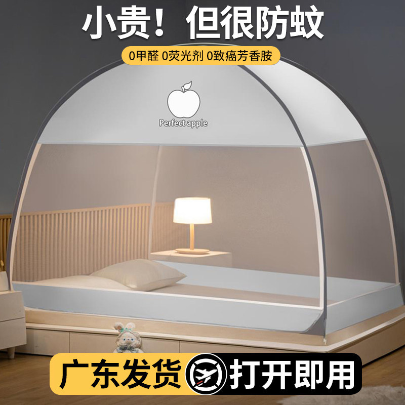 夏季蒙古包蚊帐家用2026新款卧室免安装儿童防摔尘可折叠纹帐双门
