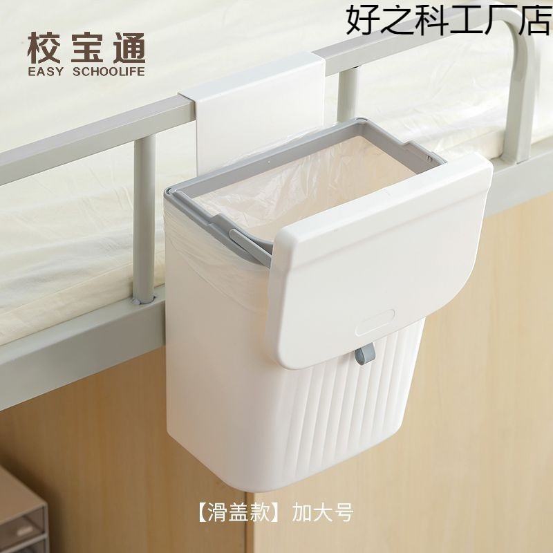 床头置物架收纳桶壁挂式厨房垃圾桶学生宿舍好物上铺床边挂篮纸篓