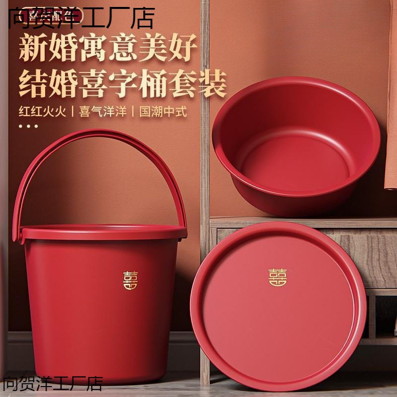 红桶结婚乔迁新居之喜喜桶陪嫁红色水桶大号塑料带喜盆大红色脸盆