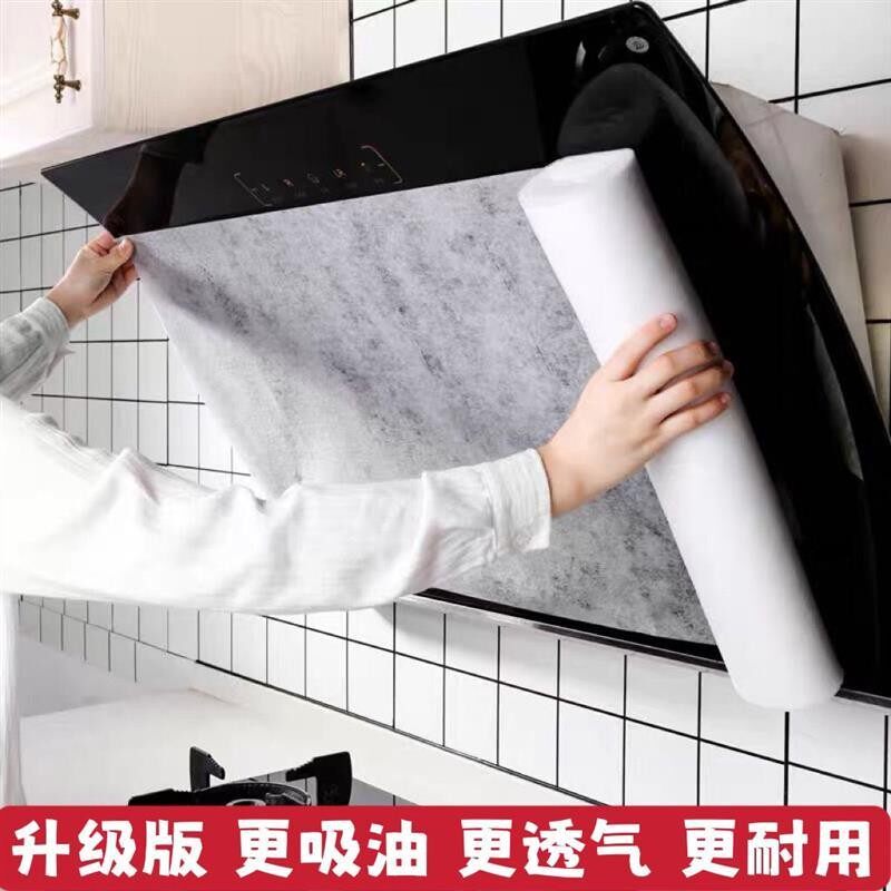 升级阻燃家用脱排抽油烟机吸油纸厨房防油污过滤膜网罩加大宽通用