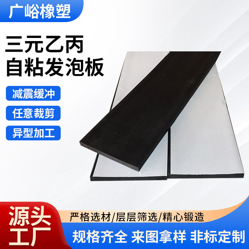 三元乙丙发泡橡胶条阻燃密封条防水耐磨耐腐蚀电柜机柜船用橡胶条