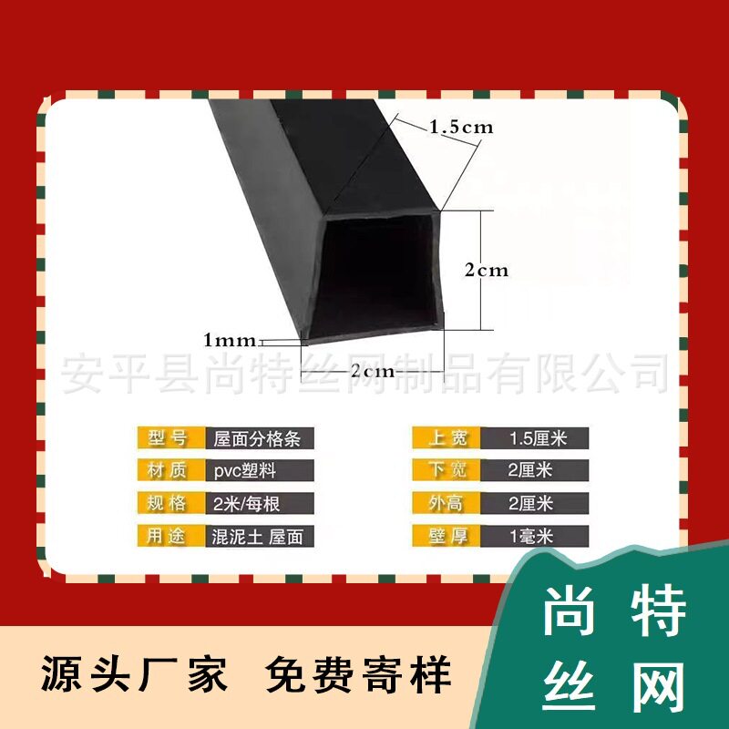 pvc屋面分隔条梯形条加厚黑色建筑塑料条混凝土分割伸缩缝填缝条