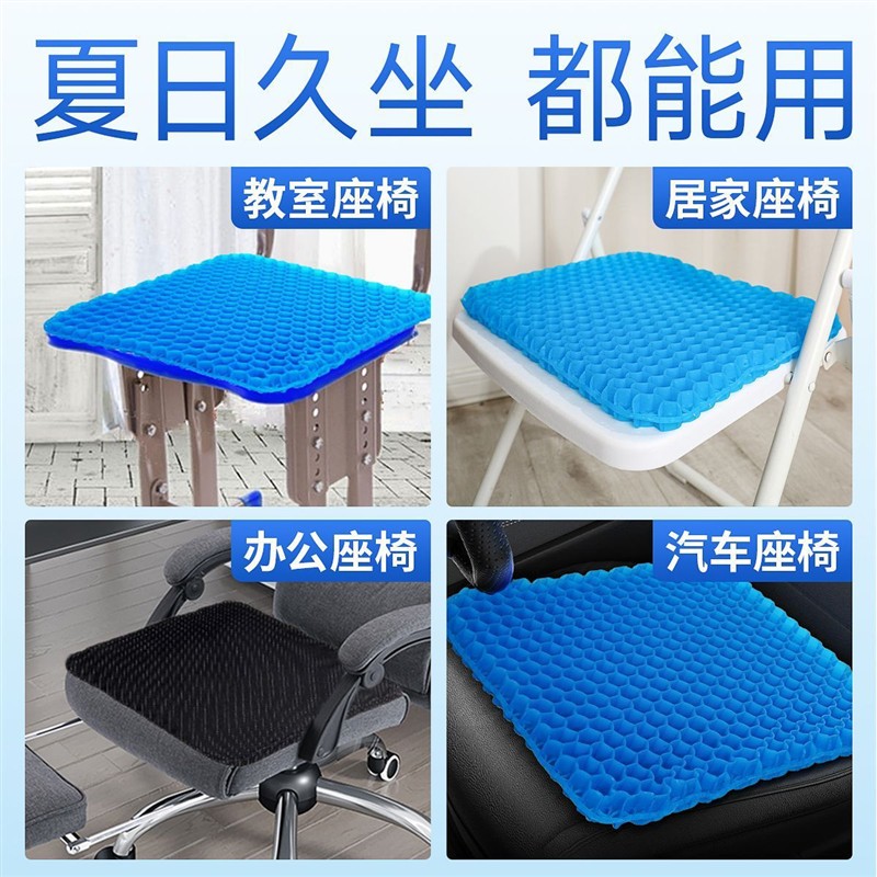蜂窝凝胶坐垫夏天透气乳胶坐垫神器屁垫汽车冰垫办公车载凉垫夏季