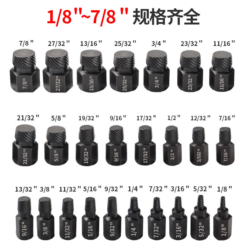 内六角螺丝取出器断头滑丝滑牙生锈螺栓螺帽专用花键破损拆除工具