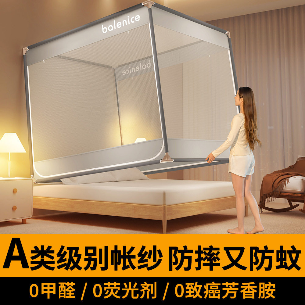 三开门儿童防摔蚊帐家用1米8床方型文帐2026夏季a类加密纹帐1米5
