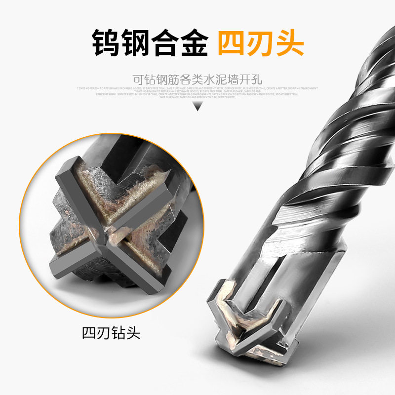十字冲击钻头电锤混凝土穿墙方柄打墙转头圆柄四坑加长合金四刃钻