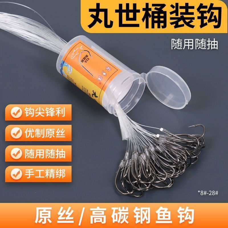 丸世鱼钩绑好盒装串钩海钓船钓带子线海竿抛竿江钓钩大号钓钩