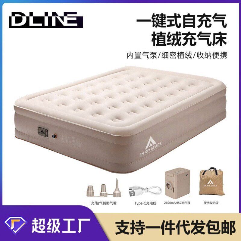 露YKK9449全自动充垫床户外营充气床双人气垫床 单人家用 充气气