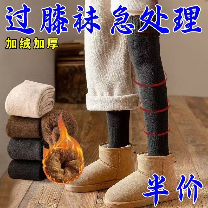 秋冬厚加厚过膝袜女加绒袜OUP加保暖毛圈大腿jk制服高筒长防滑筒