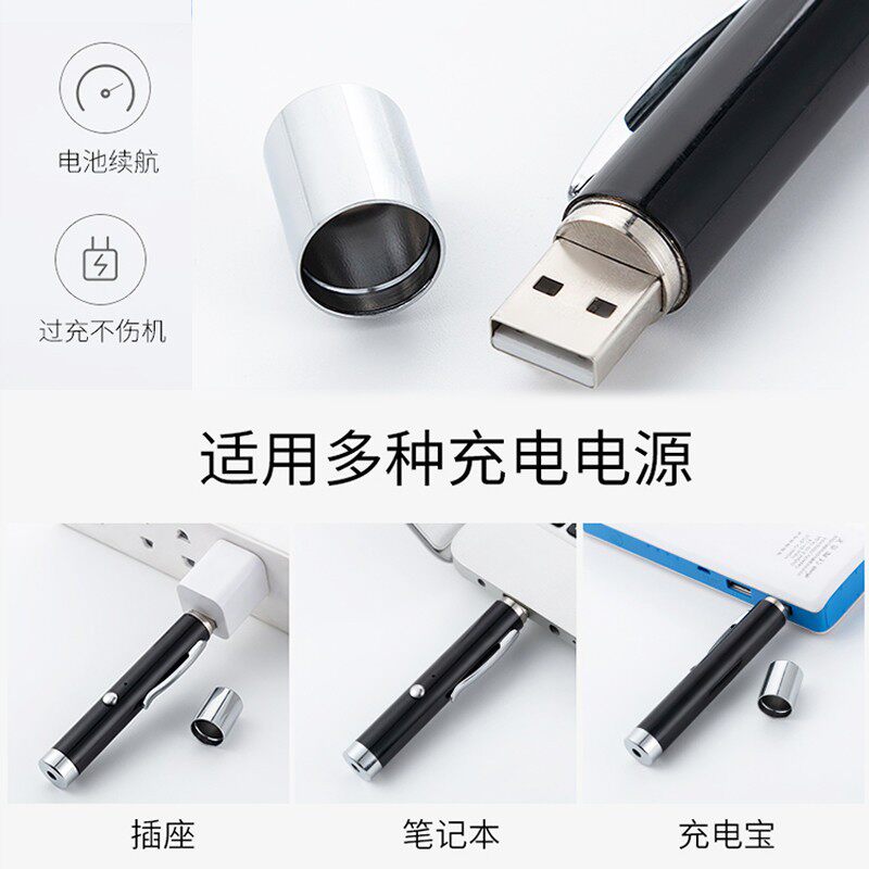 售楼部处激光笔沙盘射笔usb充电绿光红外线教鞭教练激光灯指示笔