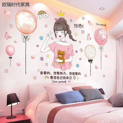 墙贴画墙纸自粘床头背景画装饰房间温馨卧室客厅宿舍背景贴纸墙面