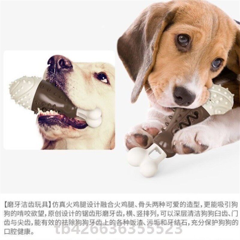新品狗玩具橡胶火鸡腿狗狗玩具耐啃咬磨牙棒降温解渴牙刷宠物用品