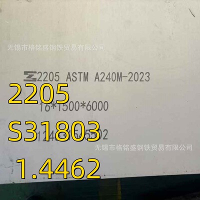 双相钢 2205不锈钢板2米宽 2205不锈钢板5mm2205不锈钢板材5mm
