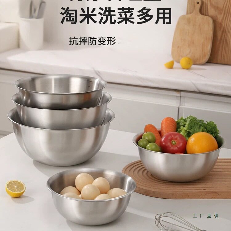 不锈钢盆洗菜和面饭盆家用盆子厨房烘焙打蛋盆料理凉拌饭碗沙拉碗