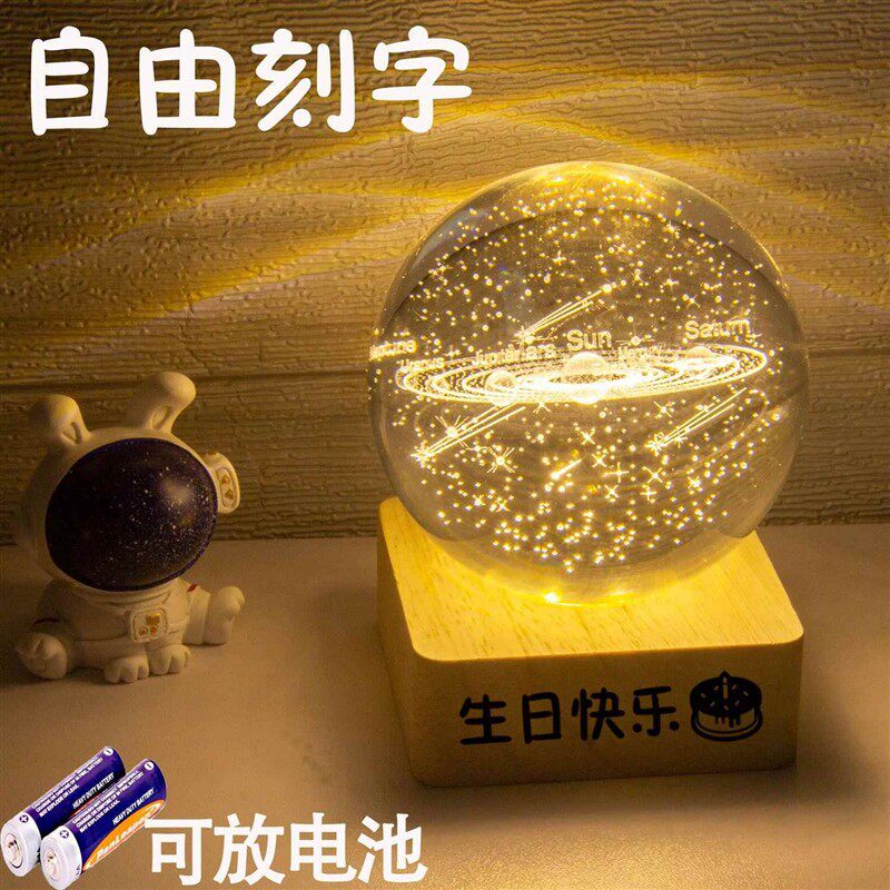 母亲节礼物小夜灯电池款水晶球摆件生日礼物送女生男朋友妈妈学生