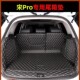 比亚迪宋pro尾箱垫内饰改装 饰汽车用品 后备箱垫全包围装