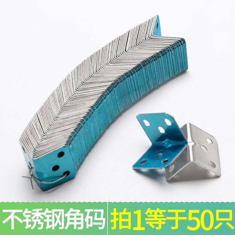 不锈钢角码90度直角角铁L形角码连接件L型隔角马家具三角固定角铁