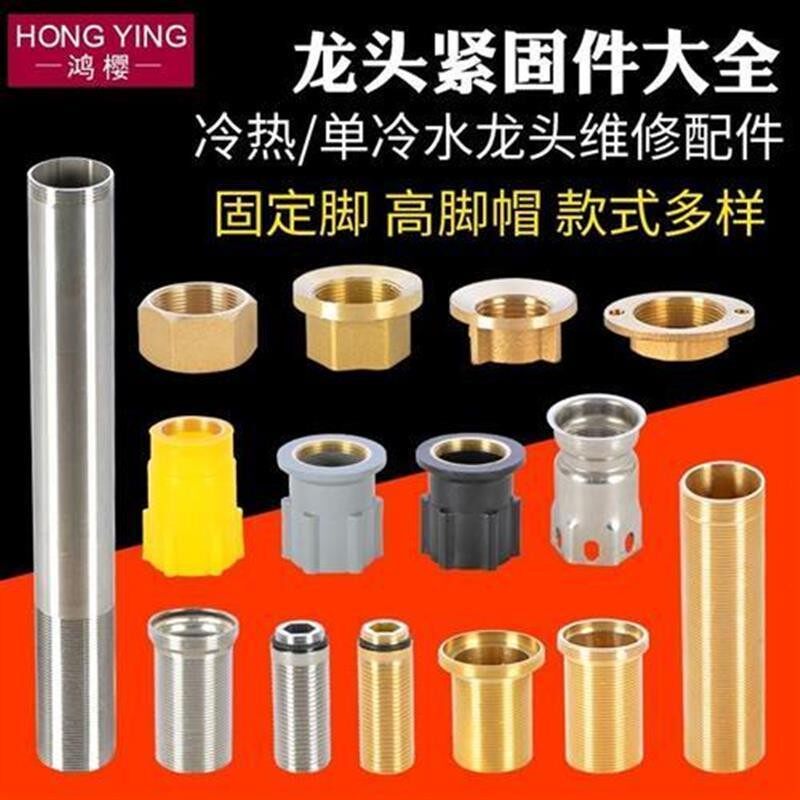 菜盆水龙头固定脚大脚螺加长螺帽面盆厚台面螺丝固定座维修配件