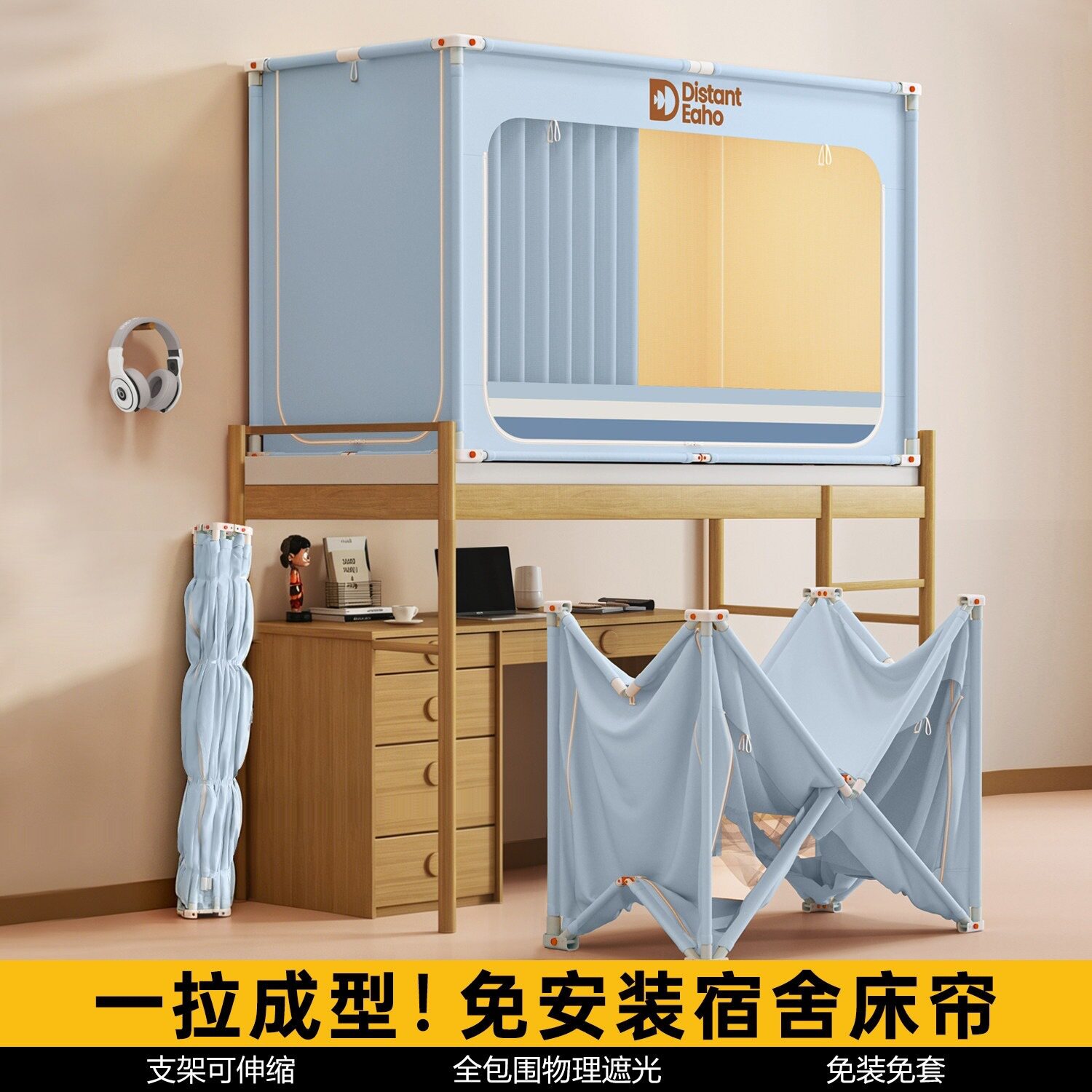 免安装遮光床帘蚊帐学生宿舍上铺全包一体式床幔寝室下铺专用支架