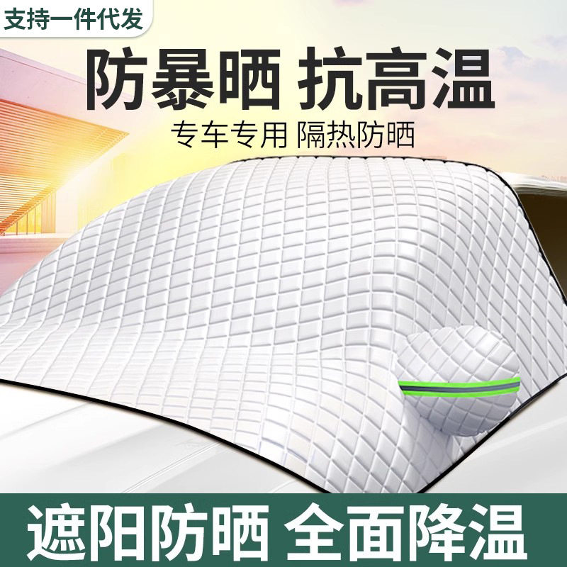 汽车遮阳帘车载隔热遮阳挡车窗前挡风玻璃半罩车用前档布神器