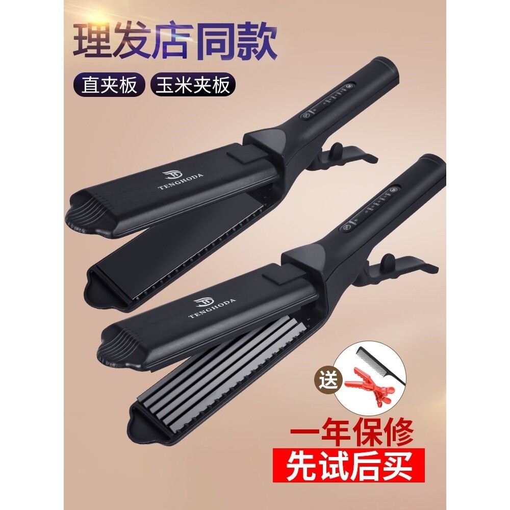 理发店电陶瓷夹板玉米烫蓬松垫发根玉米须直发器拉直板发