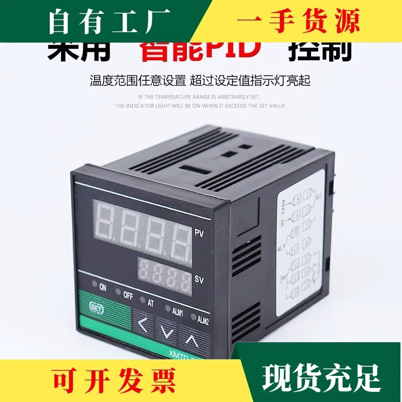 议·XMTD XMTA XMTG XMTE 7411 7412 7511智能数显温度控制器温控