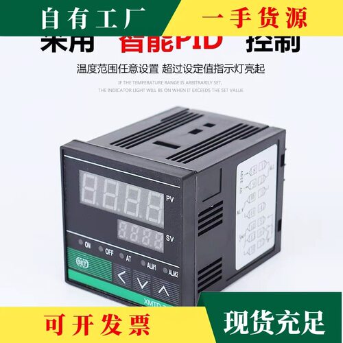 议·XMTD XMTA XMTG XMTE 7411 7412 7511智能数显温度控制器温控