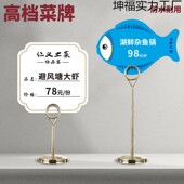 明档菜牌价格牌展示架可擦写价目价格标签牌不锈钢菜单架子底座夹