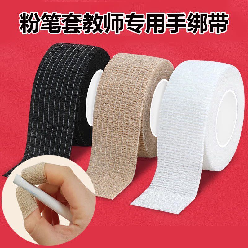 教师粉笔指套手指头保护套上课纸张翻页神器写字防粉笔灰防滑护指