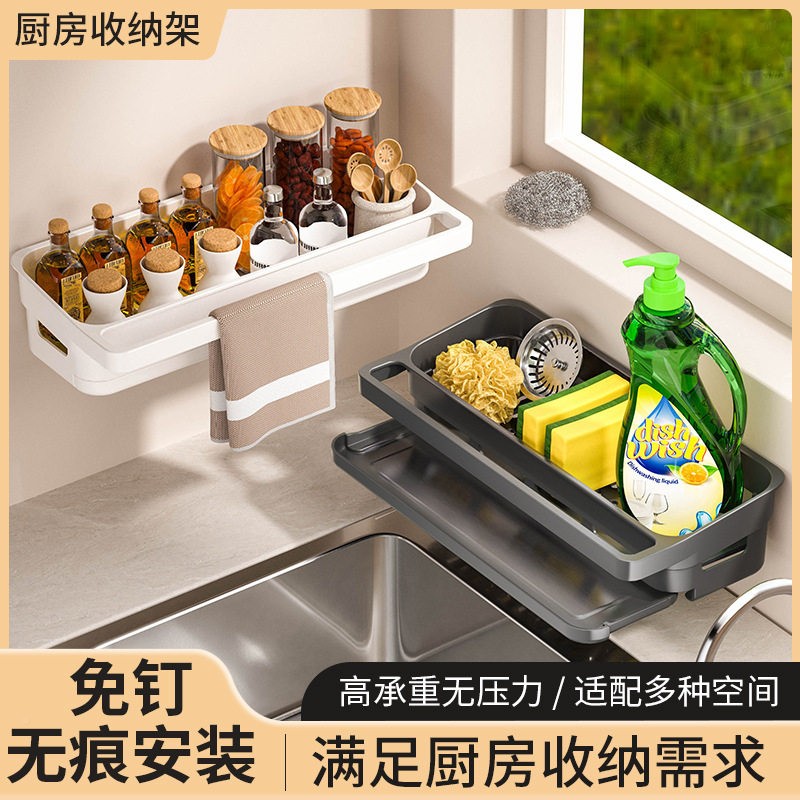 新款抹壁布架厨房物架挂槽沥水架置海绵架家用沥水篮调料1收水纳