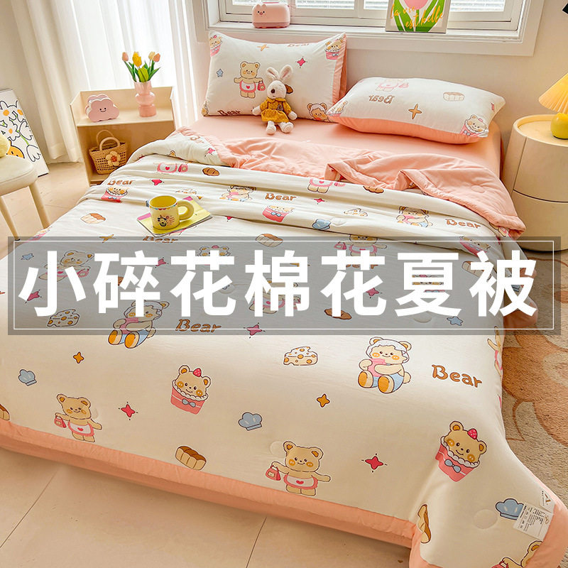夏季冰丝夏凉被空调被薄款儿童被子亲肤可水洗单人学生宿舍空调被
