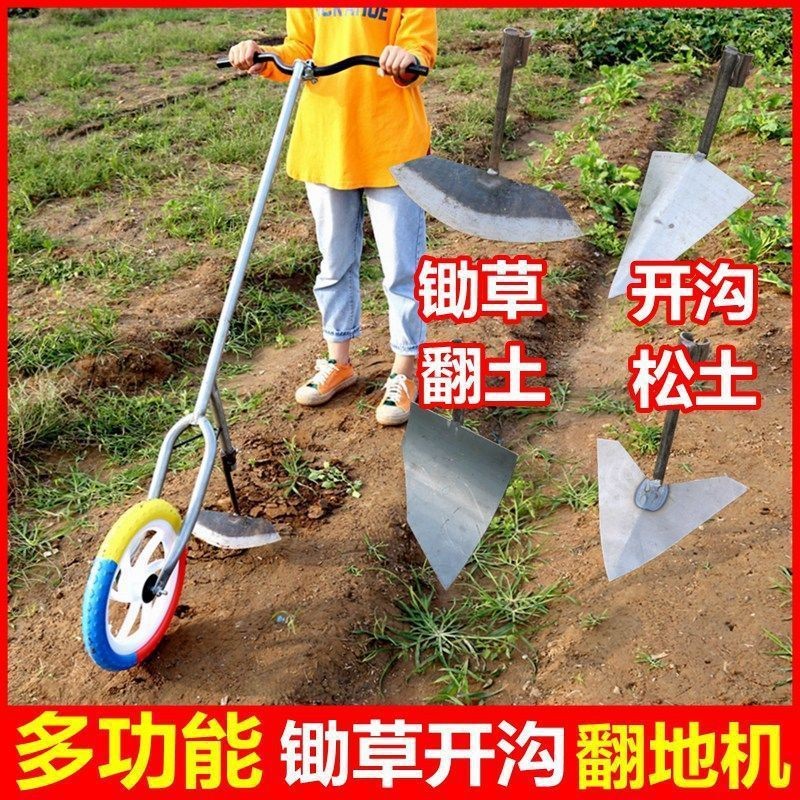 除草工具农用锄草锄头翻地松土翻土机耕地犁地起垄开沟机小型