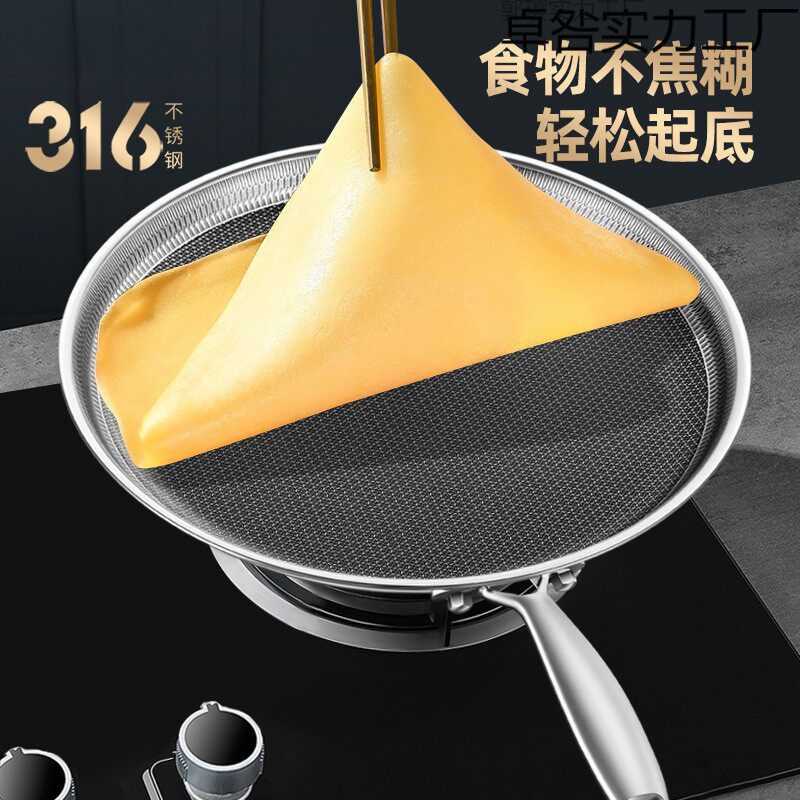 不锈钢煎锅千层饼蛋糕皮锅家用平底锅不粘锅班戟锅摊饼煎饼锅