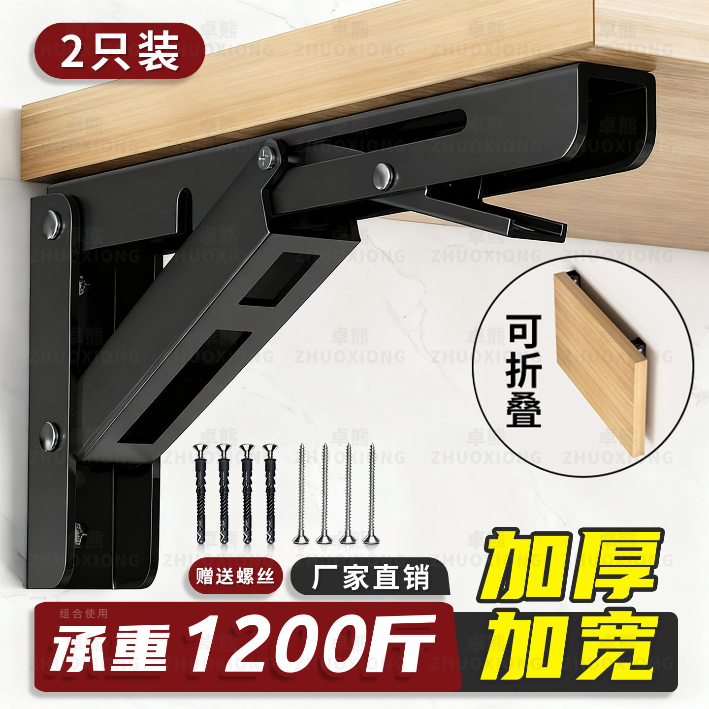 折叠支撑架厨房墙上置物架加厚承重层板托防腐防锈隔板固定支撑杆